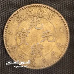  1 عملة صينية 1905