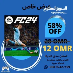 1 FIFA 24 FC24 , فيفا 24 PS4/PS5 سوني 4/5