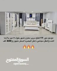  2 غرف متكونه من 11 قطعه