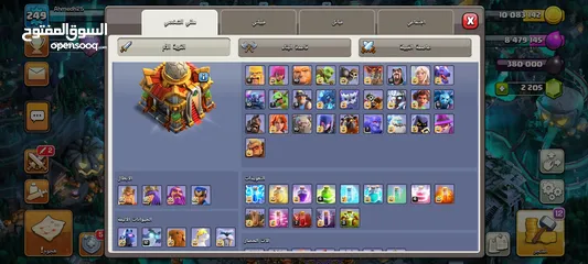  2 قرية تاون16 max باقي بس قنابل جوية وجدار