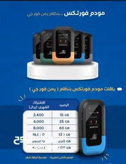  1 مودم فورتكس 4g