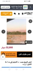  5 قطعة أرض في الشونة الجنوبية منطقة الرامة 2 دونم