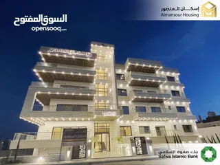  1 شقة شبه ارضية 175م2 فاخرة للبيع في طريق المطار/ مشروع لومينوس 1 ( إسكان المنصور )