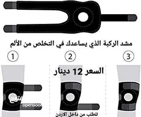 3 مشد علاج الركبة الذي يساعدك في التخلص من الألم