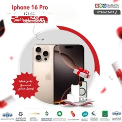  1 اقساط بدون دفعه اولى ( ايفون Iphone 16 Pro 128GB )