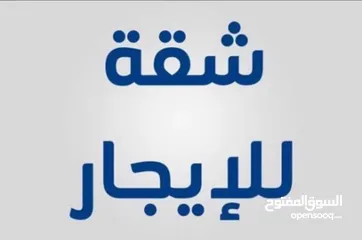  10 شقة للايجار