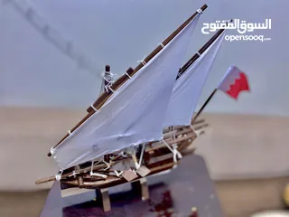  1 سفينة بحرينية