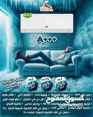  1 مكيفات غزال 2025