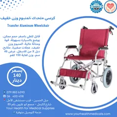  4 كرسي متحرك Wheelchair طبي جديد قابل للطي جودة ممتازة عرض خاص انواع ومواصفات مختلفة