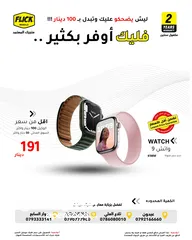  1 جديد نو اكتيف ساعة ابل ووتش سيريس 9 بافضل سعر//APPLE WATCH SEREIS 9 (41MM) NEW