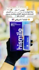  6 عطر يارا الأصلي ومعجون أسنان هاي سمايل