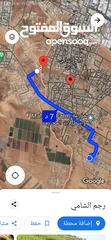  4 للبيع ارض 2 دونم رجم الشامي سكن ريفي شارع 20 م و 16 م
