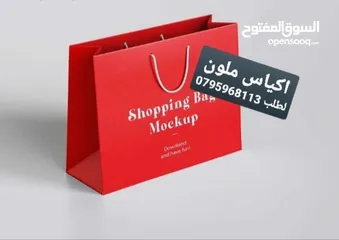  13 اكياس ورقية وكرتون مع شعار مغلافات وظروف ورقية