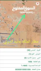  4 للبيع قطعة أرض 4.6 دونم شارعين في المشتى شمال مطار الملكه عاليه الدولي