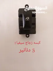  3 قطع كيا سيفيا 1