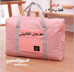  14 حقيبة سفر كبيرة قابلة للطي ولمسلزمات البيبي