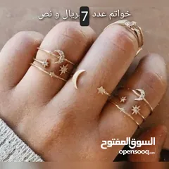  26 مجموعة أساور + مجموعة خواتم .. تسليم فوري في عبري العراقي
