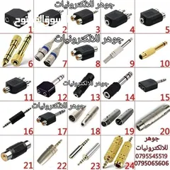  7 سلك تلفون ارضي