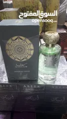  8 بيع عطور اماراتية