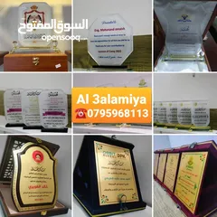  13 أعلام ميداليات وكؤوس بلايز يونيفورم ودروع تكريم