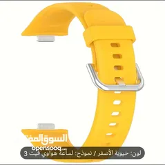  15 كستك ساعة هواوي Fit 3