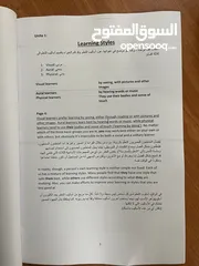  4 دوسية شاملة لمنهاج اللغة الإنجليزية لصف الحادي عشر الفصل الأول بطريقة سهلة ومبسّطة