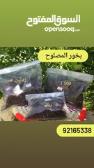  14 بخور وعطور ومخمريات مميزه وبروائح جميله وثابته وبأسعار في متناول الجميع لتواصل ع رقم