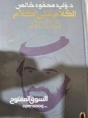  6 كتب متنوعة للبيع بأسعار رمزية