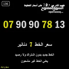  28 ارقام زين عليها خزم اكثر من 50%