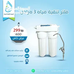  4 فلاتر مياه و كولرات