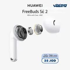  9 Huawei Free buds SE 2 • Wireless Earphones  هواوي فري بدز إس اي 2 • سماعة لاسلكية