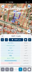  2 ارض للبيع استراتيجيه