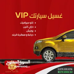  2 شركة تنظيف Lion Auto Spa المنازل و غسيل و دراي كلين سيارات في موقعكم