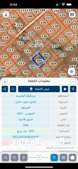  1 قطعته ارض من المالك مباشرة طريق المطار القسطل الموارس سكن مساحة 1200متر بسعر مغري منطقة فلل وشاليهات