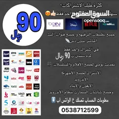  1 اشتراك واحد يغنيك عن جميع الاشتراكات