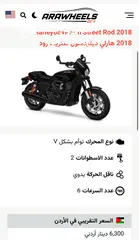  2 هارلي ديفيدسون ستريت رود 2018 Harley Davidson Street Rod 750 2018