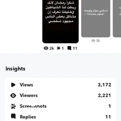  1 حساب سناب متفاعل عماني