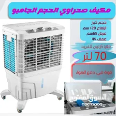  3 مكيفات صحراوية