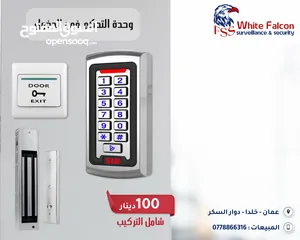  1 وحدة التحكم في الدخول (Access Control) S603EM