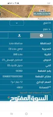  2 ارض للبيع 460 م