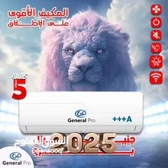  6 مكيف جنرال برو 2025 حجم طن ونص تجميع الصين واي فاي