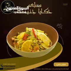  25 مطعم جديد شعبي وسناكات نظام 5 نجوم وأسعار شعبيه للبيع مستعجل لعدم تفرغ بسعر حرق او بدل شقة او ارض