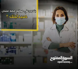  1 بمقدم يبدأمن 2% واقساط تصل الى 10 سنين امتلك صيدلية فى قلب العاصمة الادارية