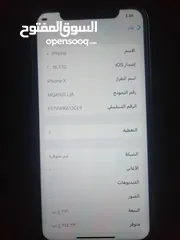  5 أيفونات للبيع ايفونXS256جيجا ايفَونX256جيجا