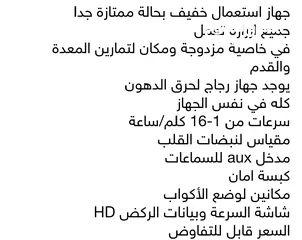  10 جهاز رياضة استعمال خفيف بحالة ممتازة جدا