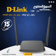  1 راوتر دي لينك dlink N300  2.4