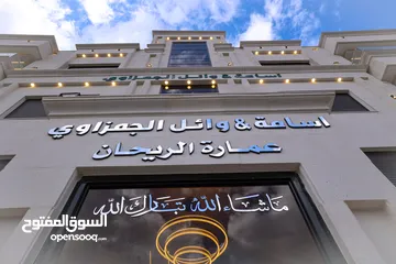  19 شقة مميزة للبيع – طابق الاول  من مشروع الريحان   المساحة : 170م2