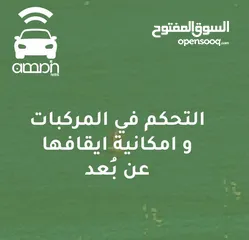  2 Tracer for the cars -Ivms جهاز تعقب و تتبع السيارات (شركه عمانيه)