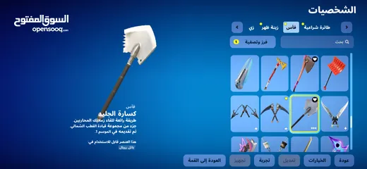  7 حساب فورت فورتت