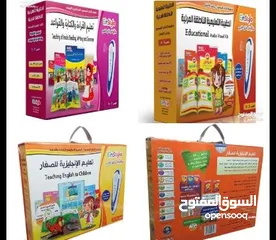  1 لطفلك ستايلو الحقيبه التعليميه تحتوي على عدة كتب بالقلم الناطق